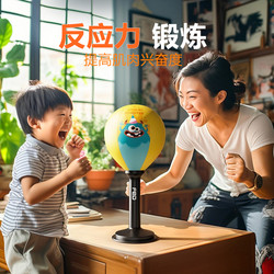 Home Stress Relief Speed Reaction Ball Sandbag Vertical Children's Boxing Practice Desktop Kids Boxing Suction Cup Reaction Target