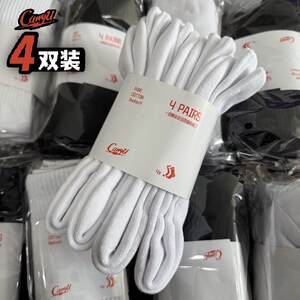 
[4 pairs] CarryU men's mid-high socks cotton towel bottom black and white basketball sports stockings comprehensive training pure version
