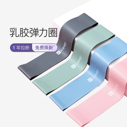 Keep Yoga Belt Elastic Circle Resistance Band Fitness Women's and Men's Stretching Resistance Band Strength Training Squat Mini Latex