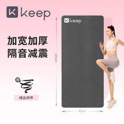 Keep Yoga Mat for Women, Thickened and Widened, Soundproof and Shock-Absorbing, Dance and Fitness Mat for Men, Home Use
