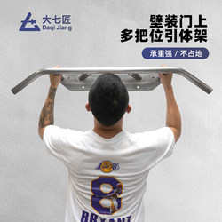 Large Seven-Position Stainless Steel Pull-Up Bar for Door or Wall Mounting, Multi-Functional Home Use