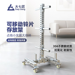 Large Seven-Tier Stainless Steel Movable Barbell Weight Storage Rack, Home Barbell Bar Placement Rack, Gym Equipment Storage Rack