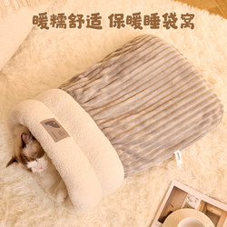 Sleeping Bag Cat Nest, Winter Warm Kitten Bed, Special for Kittens to Sleep In, Winter Cat Bed Sleeping Pad, Safe Pet Blanket Nest