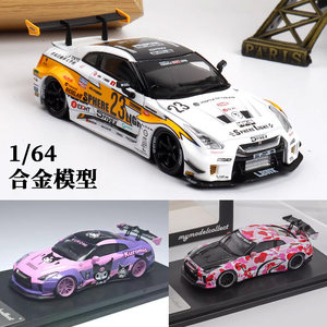 
MC Nissan GT-R R35 LB wide body modification Lightning ape head 1:64 alloy car model
