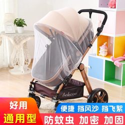 Stroller Mosquito Net Full Cover Universal Baby Stroller Anti-mosquito Cover Children Infant Umbrella Stroller Increased Density Mesh F8