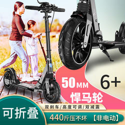 Scooter for Adults, Two-Wheeled Shock-Absorbing, Foldable for Children, Suitable for Ages 6-12 and 40, Pedal for Commuting