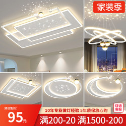 Living Room Lamp Modern Minimalist and Elegant 2025 New Model Light Luxury Ceiling Light Fixture Set Whole House Package Bedroom Chandelier