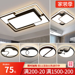 Living Room Lamp, Large Lamp, Household Simple and Stylish Led Modern Ceiling Lamp, Bedroom Lamp Combination, Smart Whole House Package