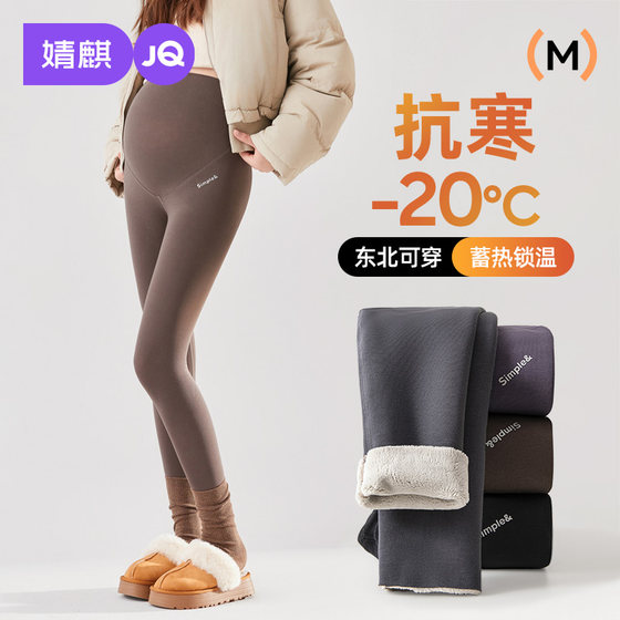 
Jingqi pregnant women's leggings autumn and winter outer wear northeast plus velvet thickened cotton pants warm shark pants pregnant women winter wear