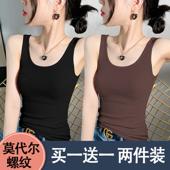 Threading camisole U -shaped collar top ins
