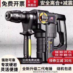 German Imported Electric Hammer and Chisel, Dual-Purpose Industrial-Grade High-Power Impact Drill for Home Use, Multifunctional for Concrete
