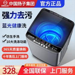 Washing Machine Produced by China Yangzi Group, Fully Automatic, Household Use, Integrated Washing and Drying, Large Capacity, Suitable for Rental Apartments and Small Dormitories