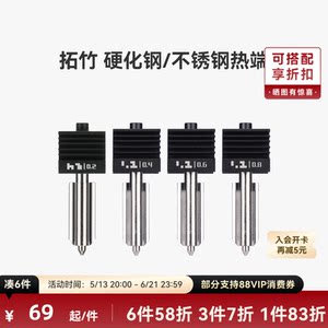 Tuozhu Hardened Steel Stainless Steel Hot End Nozzle [Adapted to X2D/P2S/H2D/H2S/H2C] 0.2/0.4/0.6/0.8mm Standard Flow Quick Release Nozzle 3D Printer Accessories