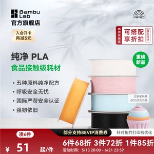 
[Breaking new product] Tuozhu Pure PLA Pure 3D printing filament material food contact grade matte children's toys environmental protection and safety RFID intelligent parameter identification