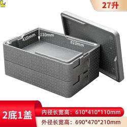 Multi-Layer Insulated Box, Refrigerated Box, Epp Foam Box, Commercial Turnover Box for Food Delivery, Dough, Cake, Bread, Baking Tray Box