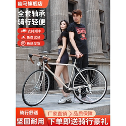 Xinjiang Tibet Free Shipping Xinjiang Free Shipping Retro Road Bike Men's Urban Cycling Women's Commuting Ultra-Light Variable Speed Bicycle