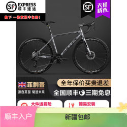 Xinjiang Tibet Free Shipping Xinjiang Free Shipping Philip Road Bike Bicycle for Teenagers Lightweight Ultra-Light Adult Men's
