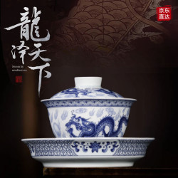 Jingdezhen High-End Ceramic Blue and White Lidded Bowl Longzhe Tianxia Sancai Lidded Bowl Tea Cup Tea Set Capacity 150Cc