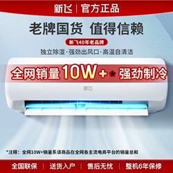 Xinfei Air Conditioner New Level 1 Energy Efficiency 1.5 Hp Wall-Mounted Air Conditioner 1P Cooling and Heating Energy-Saving Household Wall-Mounted Unit