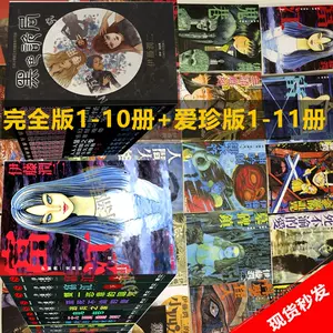 伊藤润二双一漫画- Top 10件伊藤润二双一漫画- 2024年4月更新- Taobao