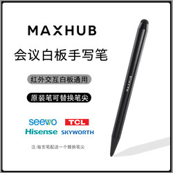 Maxhub Conference Whiteboard Original Stylus Seewo Digital Whiteboard Stylus All-In-One Universal Touch Screen Pen
