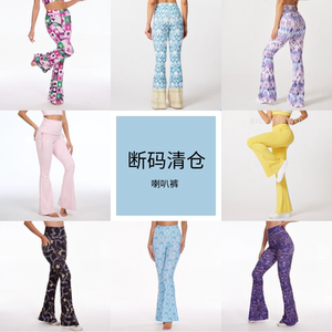 
[Clearout Printed Flared Pants Collection] Printed Sports Flared Pants/Yoga Pants Fitness Pants for Women, Clearance Pickup