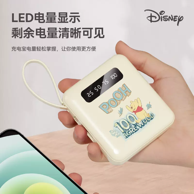 Disney 迪士尼 244A4 三合一便携式充电宝 10000mAh 天猫优惠券折后￥59.9包邮（￥169.9-110）多种图案可选