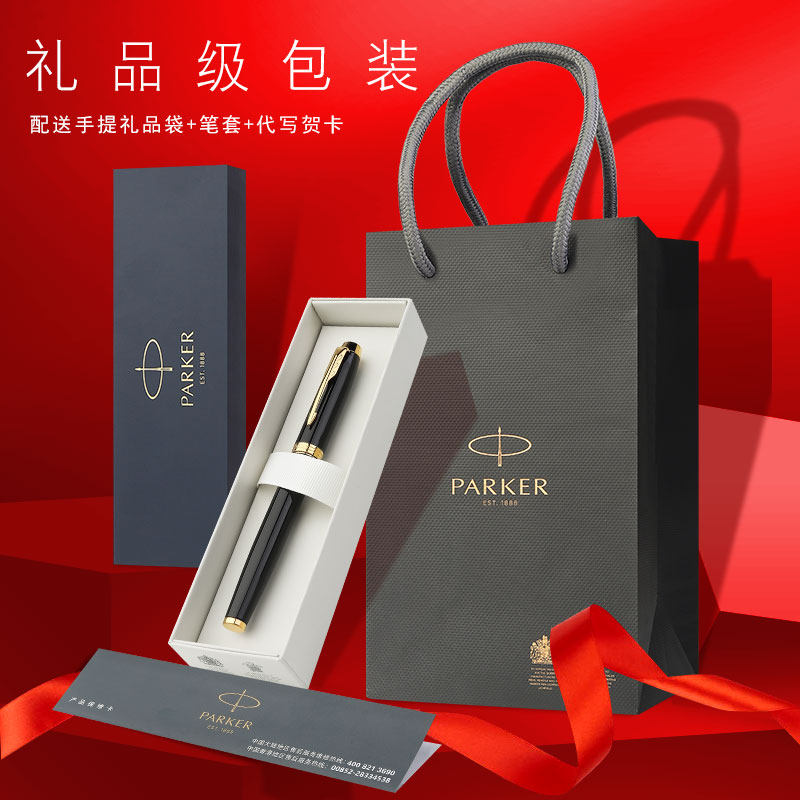 PARKER PARKER IM 퓨어 블랙 LIYA 골드 클립 시그니처 펜 오브 펜 남성용 및 여성용 비즈니스 고급 선물 상자-