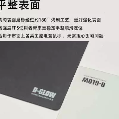 D-GLOW【瞬】【速】钢化玻璃鼠标垫CSGO电竞顺滑耐用FPS游戏丝滑-Taobao