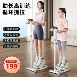 Tiptoe Stretching Board, Slant Board, Calf Stretching Tool, Children's Height-Enhancing Training, Leg Slimming Exercise Device