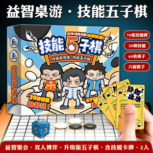 
Primary school children parent-child interactive educational toys skill version backgammon board chess card board game set gift