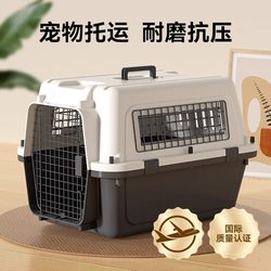 Pet Airline Crate, Portable Cage for Cats When Going Out, Dog Carrier, Air China Standard Shipping Crate, Special Space Crate for Cats