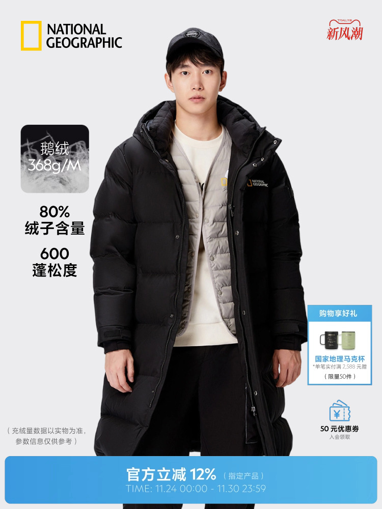 ナショナル ジオグラフィック メンズ ロング ダウンジャケット