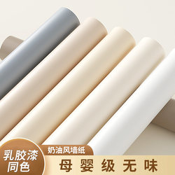 Cream-Style Wallpaper Self-Adhesive Waterproof and Moisture-Proof Wallpaper Can Be Peeled Off Without Leaving Traces for Rooms, Living Rooms, Home Bedrooms, and Wall Stickers