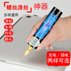 Screw Extractor for Stripped Screws, Laptop, Iphone, Electric Screw Extractor, Pearl Bracelet Hole Puncher