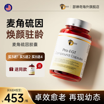 High content! Ergothioneine capsules 60mg