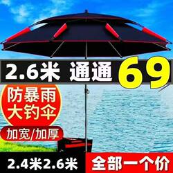Fishing Umbrella, All-Directional, Rainproof, Thickened Black-Coated Fishing Umbrella, Storm-Proof, Large Fishing Umbrella, Sun Protection, Black-Coated Folding Umbrella