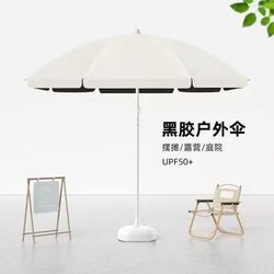 【Special Umbrella for Campers】Portable Sunshade Umbrella for Outdoor Camping, Sun Protection, and Heavy Rain Protection