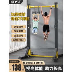 Kdst Single Bar Home Indoor Pull-Up Bar, Single and Double Bar Floor-Standing Children's Stretching Bar, Family Fitness Equipment