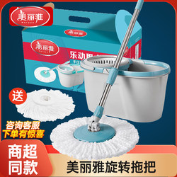 Meiya Rotating Mop with Automatic Spin and Bucket, Hands-Free, Dual-Drive, Easy Mop for Home Use