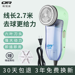 Electric Lint Remover for Clothes, Fabric Shaver, Fuzz Remover, Lint Remover, Hair Remover, Magic Tool