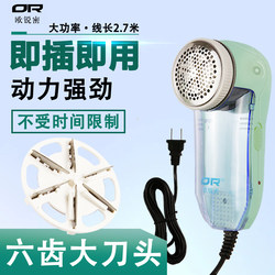 Electric Lint Remover for Clothes, Household Fabric Shaver, Lint Removal Tool