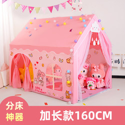 Indoor Children's Princess Castle Playhouse for Girls, Home-Use Small House, Baby Toy Tent Bed for Sleeping