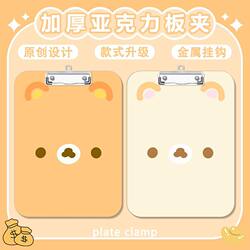 Cute Rilakkuma Expression A4 Clipboard Acrylic Writing Pad File Folder Student Memo Test Paper Storage Folder