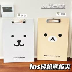 Self-Deprecating Rilakkuma A4 Clipboard Student Writing Pad Thickened Paper Multifunctional Test Paper Storage Folder