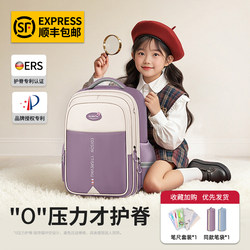 Edison Children's Schoolbag for Girls, Elementary School Students in Grades 1-6, Lightweight Backpack for Girls to Reduce Burden and Protect Spine