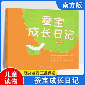 蠶的一生- Top 100件蠶的一生- 2024年4月更新- Taobao