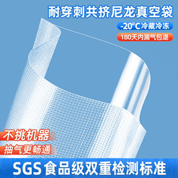 Vacuum Food Packaging Bags, Special Vacuum Bags for Food, Sealed Bags, Air-Exhausting Compression Packaging Bags, Sealing Bags, Plastic Sealing Bags