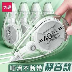 Genuine ins Correction Tape, Silent, Large Capacity, Correction Tape for Middle and Primary School Students, Stationery