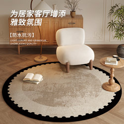 Round Living Room Carpet, Household Stain-Resistant, Non-Slip, Washable and Wipeable Floor Mat, High-End French-Style Medieval Bedroom Bedside Rug